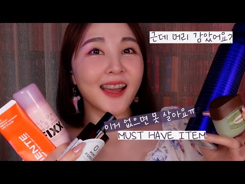 이게 상황극인지 Show & Tell 인지 당최 알 수가 없는 ASMR