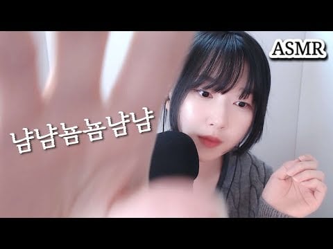 ASMR 냠냠냠 그리고 레이어드 ㅣ팅글 보장