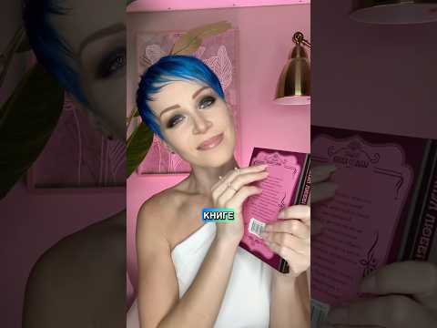 Я в телеграм: dashayarzzeva🤗 #гадание #посланиеотвселенной #asmr