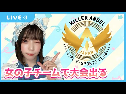 【大会】女の子チームで爆速新シーズン杯【ポケモンユナイト】