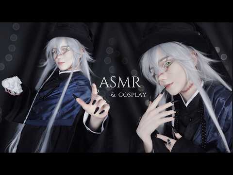 ⚰️Undertaker interviews you.. ASMR Cosplay Roleplay [Black Butler]🕯️