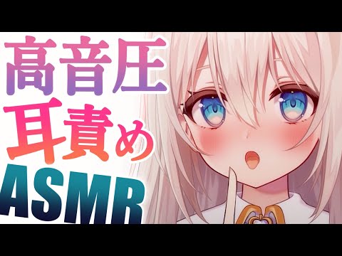 🔴[ASMR] 好き好き💗一度聴いたらハマる💗とろける激ヤバ音質！吐息、耳ふー、耳はむ、耳マッサージ、 癒し囁き Ear Massage, Whispering, Tingle【KU100】