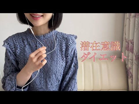 【ASMR‐小声】心と体が少し奇麗になるお話