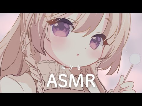 ささやき雑談耳かき👂✨後半は寝かしつけ🌙 ⋮ ASMR Live ⋮ KU100