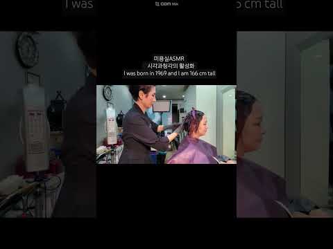 Hair salon ASMR activation of vision and hearing #Root dyed red brown, deep and splendid