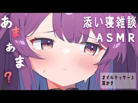 💜【ASMR】垂れ流し💜囁き/耳かき/梵天/心音/EarCleaning【鈴木ゆら/新人Vtuber】