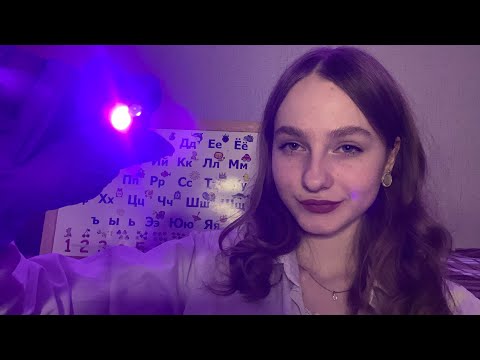 ☀︎ ASMR проверим твое зрение ☀︎ я не врач, но глаза проверю ☀︎