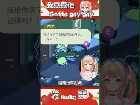 精華｜這畫面自帶BGM啊【Healing希靈/VTuber】 #vtuber #台v #台灣vtuber #shorts #short #切り抜き