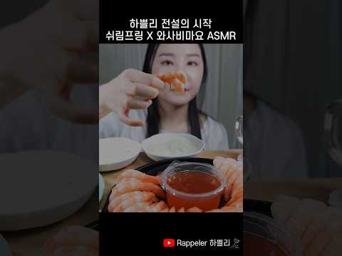 이마트 쉬림프링 품절시킨 영상