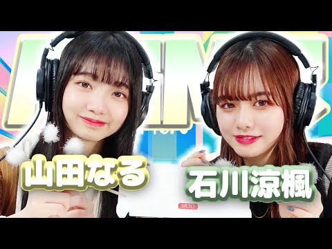 【石川涼楓】2人でASMR【山田なる】