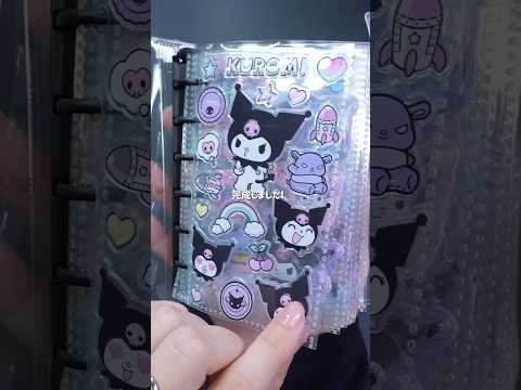【シール】クロミちゃんだけでシール帳完成させてみた💜 #shorts