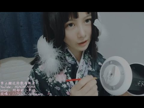 Feather stick Clean ears三表舅妈用 鹅毛棒+鹤毛棒 清洁耳朵 讲话talking 低语MIAOW ASMR