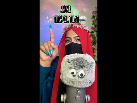 🧜‍♀️🪩ASMR this or that #asmr #tingles