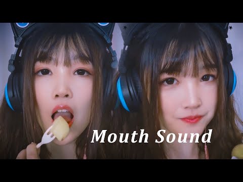 【ASMR 少寒 77】口腔👄觸發音與食音