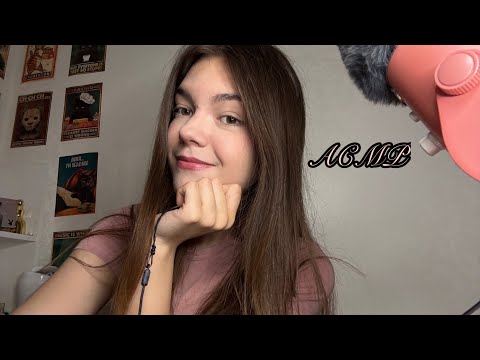 АСМР 🩷 мой макияж  💄