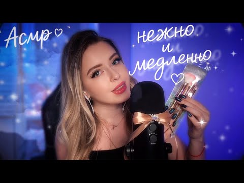 АСМР✨ МЕДЛЕННО РАССЛАБЛЮ ТРИГГЕРАМИ 💙НЕРАЗБОРЧИВЫЙ ШЕПОТ, ЗВУКИ РТА, ТАППИНГ, ЛИПКИЙ ШЕПОТ 🪄