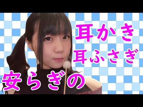 【生配信】ASMR♪安らぎの耳かき♪耳ふさぎ♪ゆっくり寝てね【女性実況】