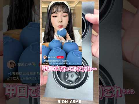 パリパリブルーベリームースケーキ作ってみたよ🫐#asmr#recipe #お菓子作り #チョコレート#chocolate