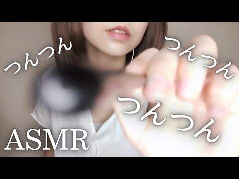 あなたをつんつんします。Poking you.