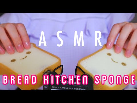 【ASMR/囁き声】食パンのスポンジをスクラッチング/タッピング/綿棒/シェービングフォーム