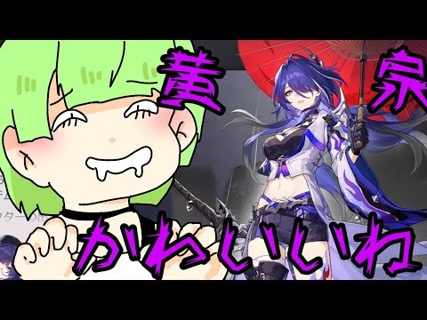崩壊スターレイル～黄泉を求めて三千里～