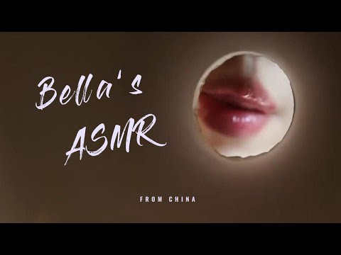 【贝拉小姐姐 ASMR】润滑油，小孔成像，香舌