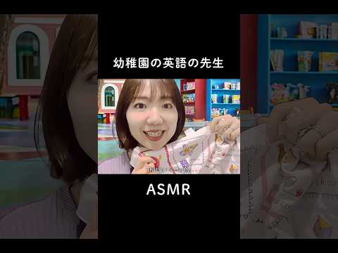 【ASMR】子供に大人気な癒し声の英語の先生🌼