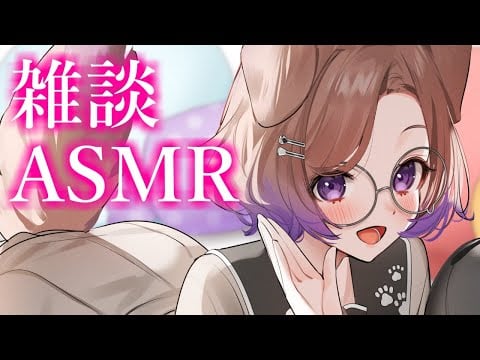 雑談 / ASMR KU100