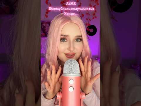 А ты получил ? 😘❣️ #asmr #асмр #звукирта #visualtingle #асмрвидео #relax #персональноевнимание