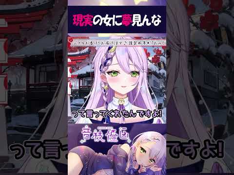 【残念なお知らせ】現実の女ってこんなもん #shorts  #vtuber