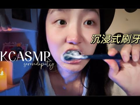 ”KC Sleep Aid” Immersive Braces to Brush Your Teeth | A Few People's Voice (Bite and Brush Toothbru