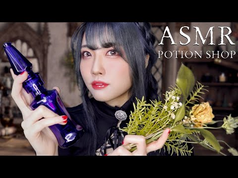 ASMR ようこそ勇者様。村のポーション屋ロールプレイ⚔️🧪🌿