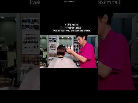 Hair salon's ASMR visual and hearing activation #Graphic appeal cut in a sophisticated way