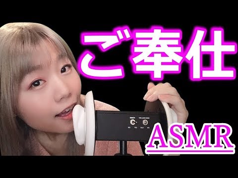 【生配信】ASMR♪お耳がとろけるマッサージ♪リフレッシュな耳かきなど【女性配信者】