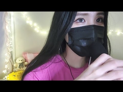 ASMR 새로운 마이크 테스트하기,귀청소,단어반복,수다,Ear Cleaning,whispering