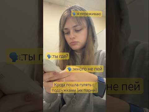 Жиза,девочки #reels #shorts #юмор #мем #tiktok #tiktokvideo #прикол #shortvideo #врек