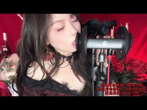 ASMR 椰椰拿铁 : Halloween Vampire Special: Fixed Perspective Half-Body Penetrates the Swan 万圣节吸血鬼特辑