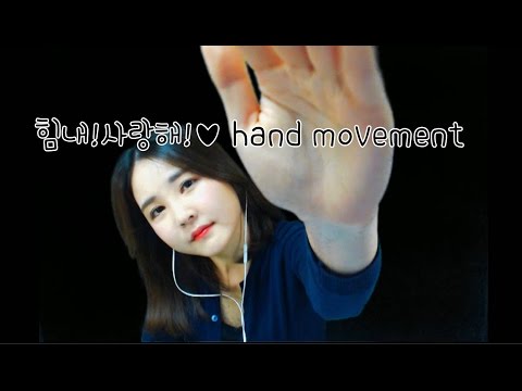 [non bgm ver.] korean asmr/handmovement + 힘이 나는 말들/binaural/whispering