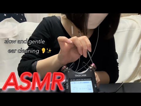 【ASMR】ゆっくりで優しいとっても気持ちくて即寝できちゃう耳かき音😴✨️ Slow, gentle and pleasant ear scratching sound👂♬.*ﾟ