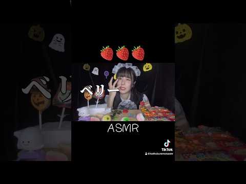海外のイチゴのグミの感想　#asmr #shorts #short