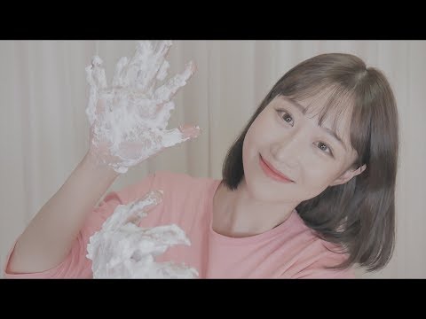 ASMR 폭신폭신 면도크림 소리 Shaving Cream 노토킹 No Talking