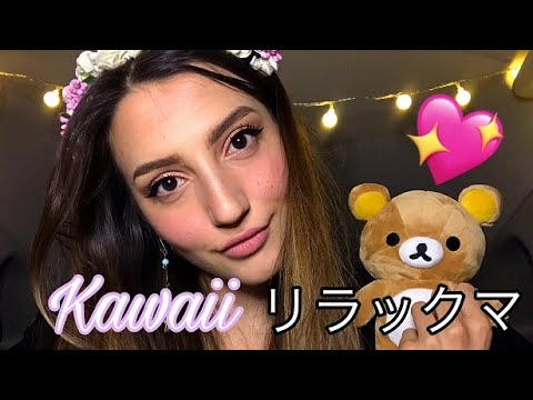 Vi mostro i miei oggetti di Rilakkuma 🐻💖 / ASMR Kawaii Show & Tell - Intense Whispering [ITA]