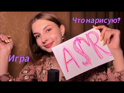 ASMR рисую 🖍️ близкий шепот, дыхание | paint ❤️ a close whisper, breath