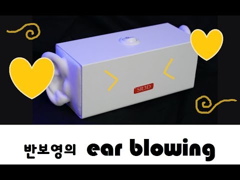 이어블로잉 귀에바람후하고 불어주는... 에이에스엠알../whisper ear blowing