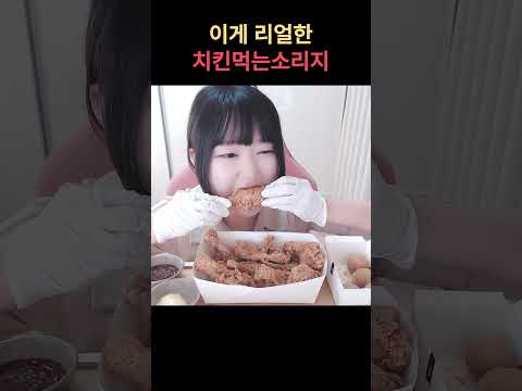 BHC 후라이드치킨 리얼한 첫입먹는소리 #bhc치킨 #후라이드치킨 #치킨먹방