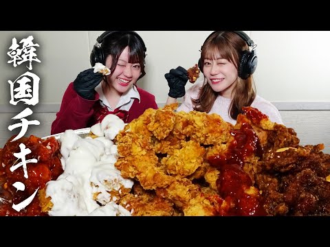 【モッパン風ASMR】韓国チキン