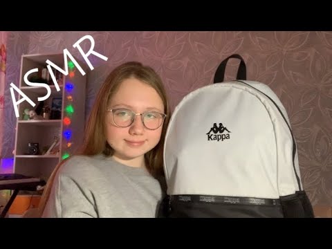 АСМР Соберу тебя в школу(roleplay)|ASMR I will bring you to school