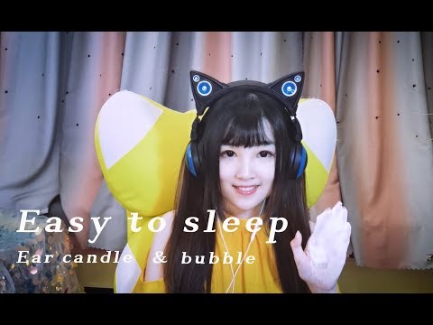 【ASMR 少寒 87】哄睡 蘆薈膠 耳罩 耳燭 泡沫洗頭