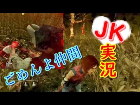 【Dead by Daylight】びびりの女子が叫びまくる【初プレイ】