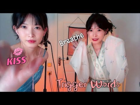 ASMR Twin Kissing, Breathing, Trigger Words 姐妹的由遠到近觸發詞 輕吻+呼吸音
